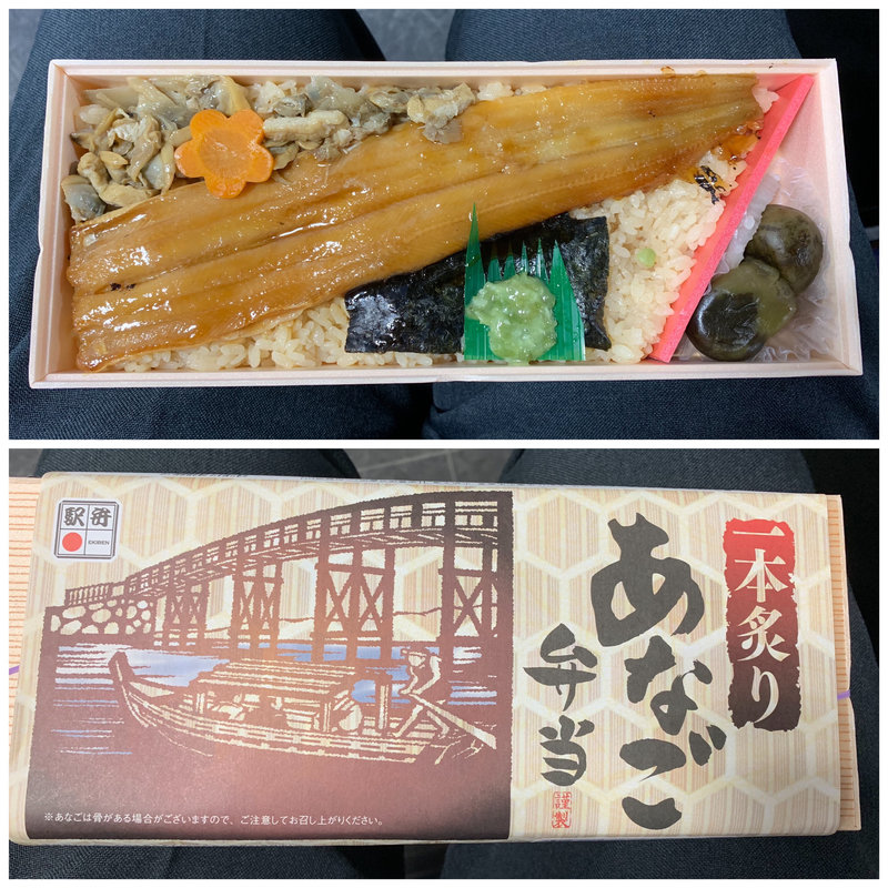一本炙り あなご弁当(東京駅 駅弁)