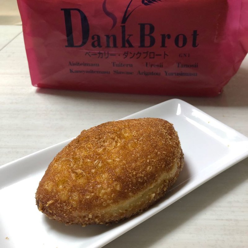 牛すじカレーパン(ベーカリー ダンクブロート 尼崎店)