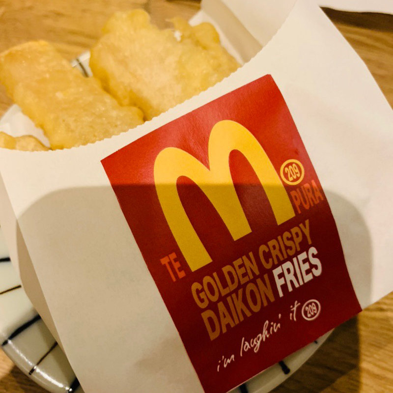 大根天ぷら(二○九)