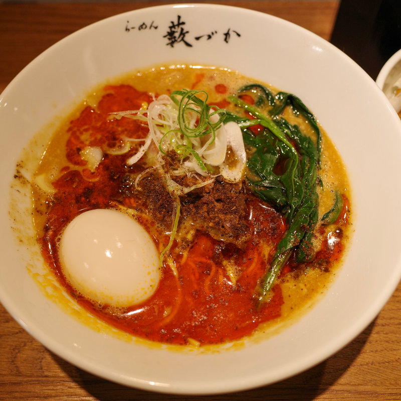味玉担担麺(籔づか)