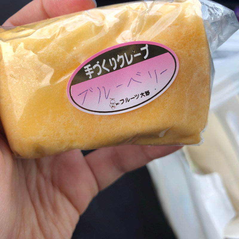 ブルーベリークレープ(フルーツ大野 )