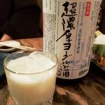 新澤醸造店「超濃厚ジャージーヨーグルト酒」(鰓呼吸 巣鴨)