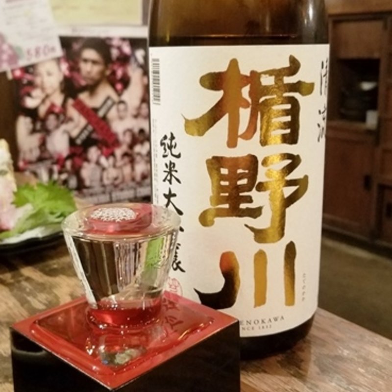 楯の川酒造「楯野川 純米大吟醸 清流」(鰓呼吸 巣鴨)