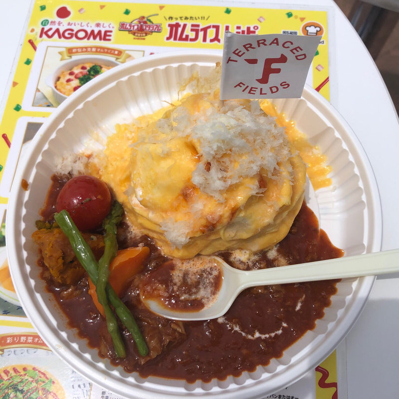 長崎雲仙オムライス(テラス フィールド （TERRACED FIELDS）)