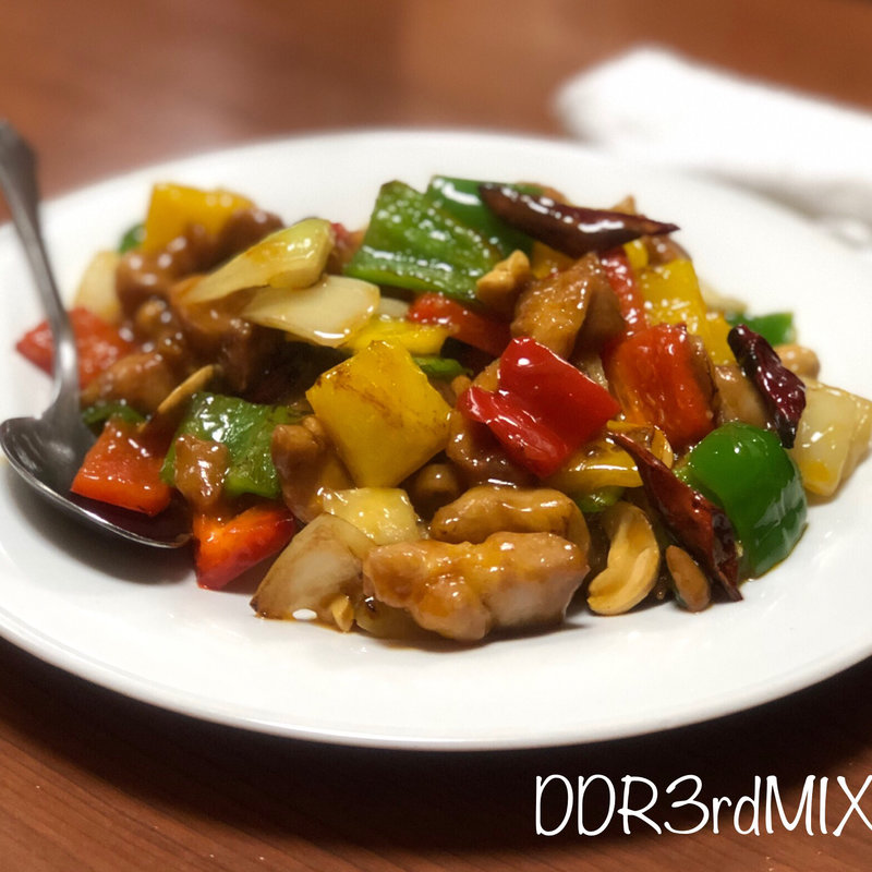 鶏肉とカシューナッツ炒め(中国家庭料理 鉄人酒家)