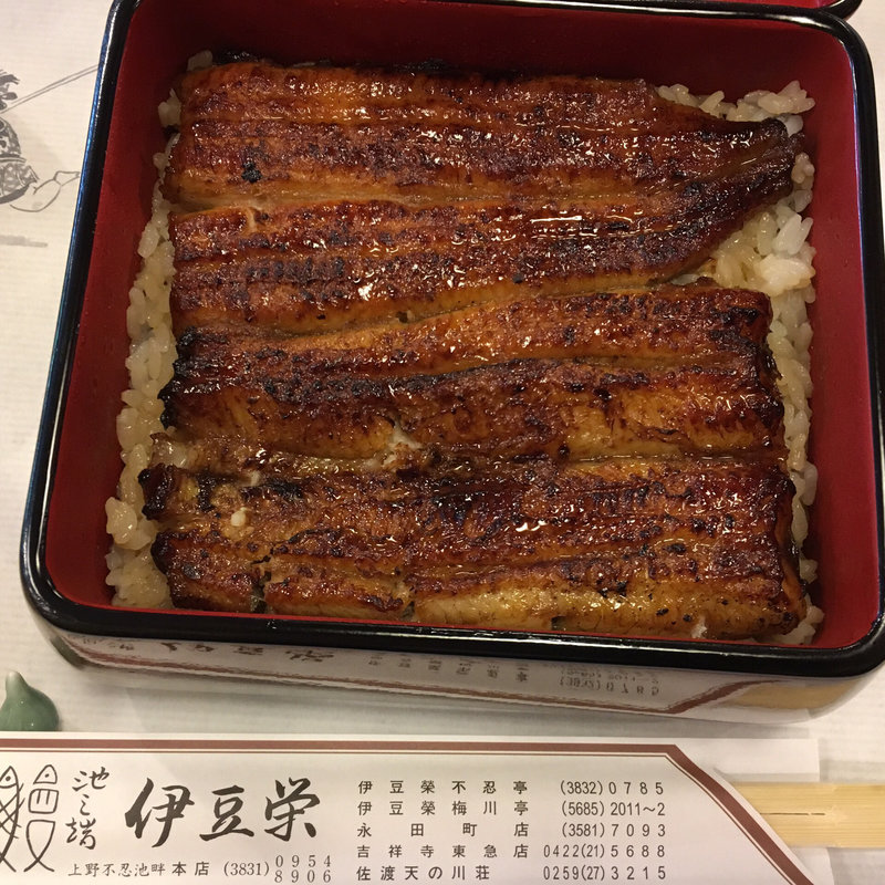 蒲焼　竹(伊豆榮 本店)