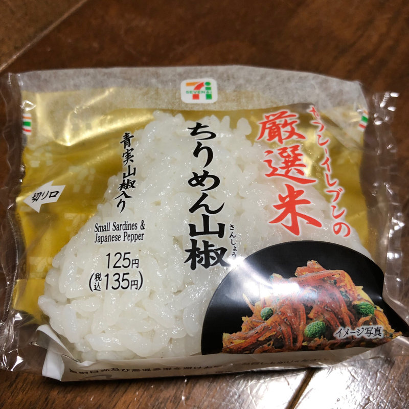 厳選米ちりめん山椒(セブン-イレブン 大阪福島西通店)