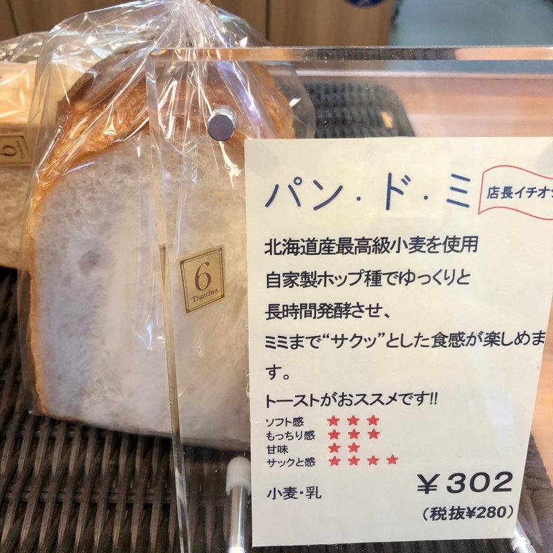 (Boulangerie KURIMUGI)
