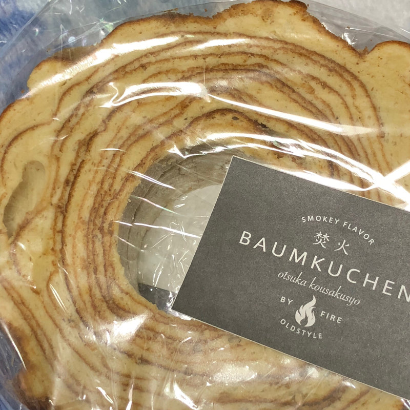 バームクーヘン(大塚香作所)