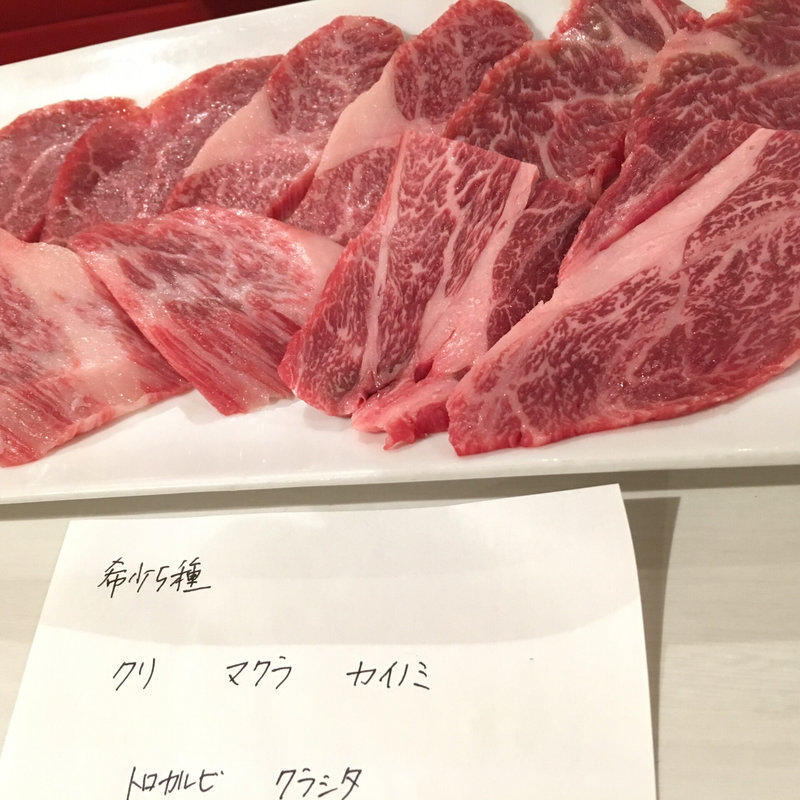 希少5種盛り合わせ(熟成和牛焼肉丸喜 浦和本店)