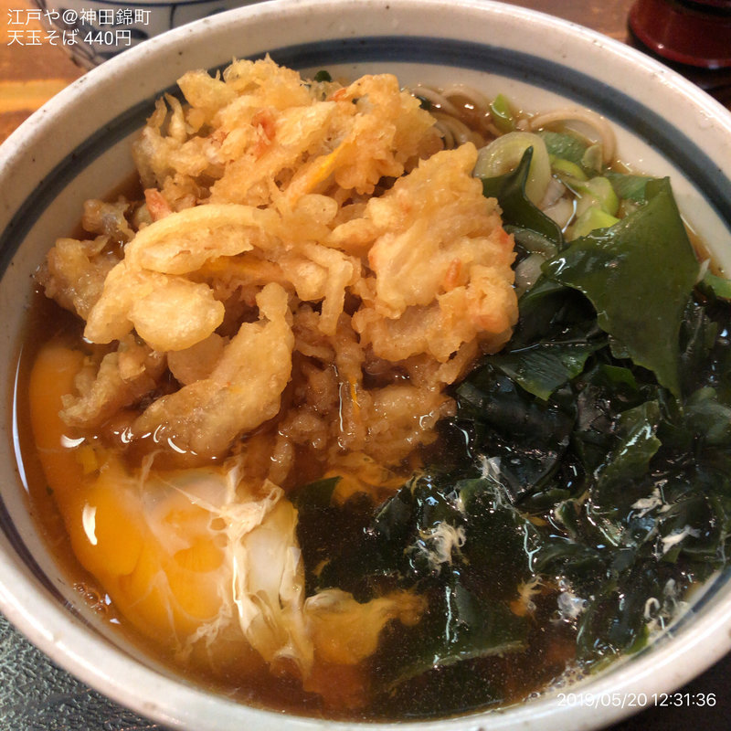 天玉そば(江戸や （えどや）)