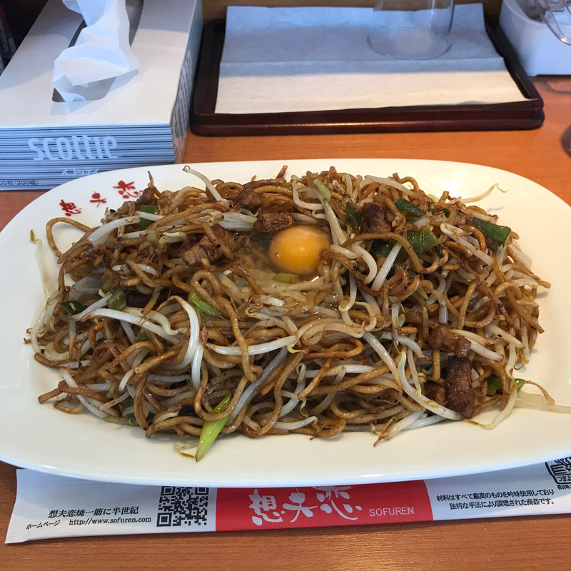 焼きそば 大盛 トッピング生卵(想夫恋 京都七条大宮店 （ソウフレン）)