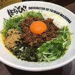 カレー台湾まぜそば(濃厚担々麺はなび 錦店 )