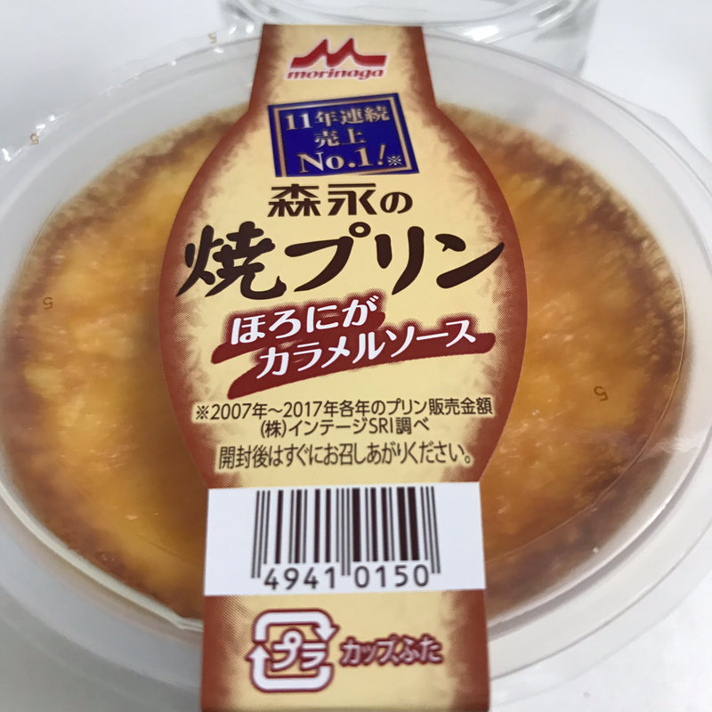プリン(セブンイレブン)