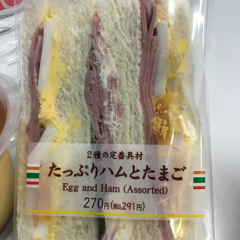 サンドイッチ(セブンイレブン)