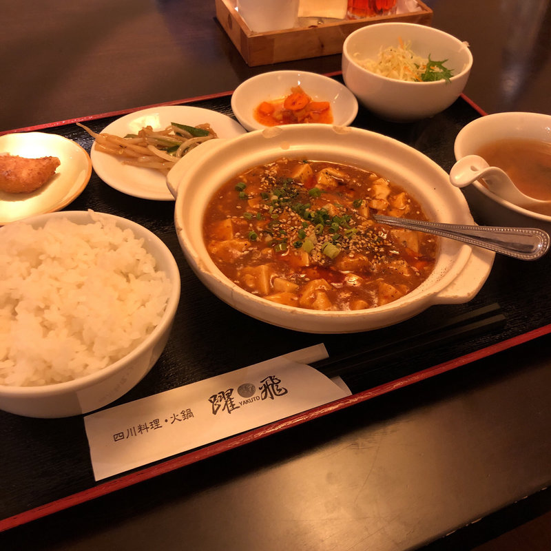 麻婆豆腐セット(四川料理・火鍋 躍飛)