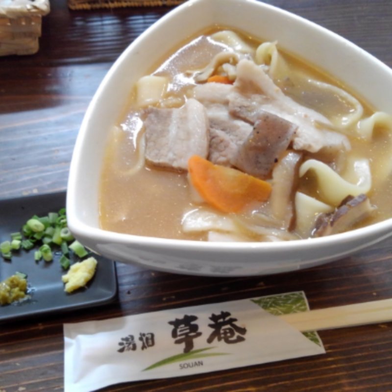 おっきりこみ(湯畑　草菴 （ソウアン）)