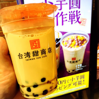 小芋圓ミルクティー(台湾甜商店)