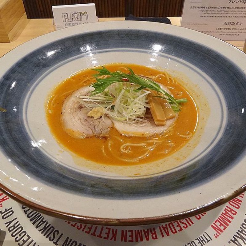 林流味噌らーめん(純至派ラーメン RAMEN PURISM)