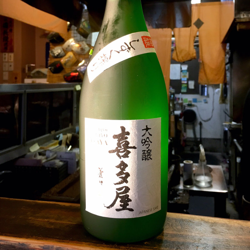 大吟醸 極醸 喜多屋(焼鳥はなび)