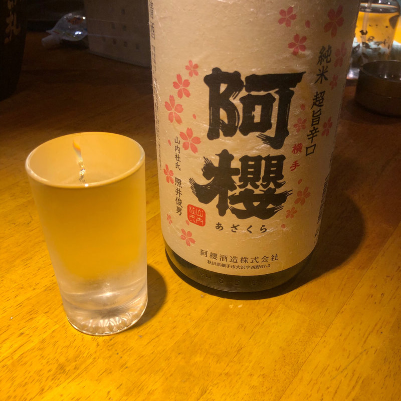 阿櫻(鳥一伝承　焼鳥酒場ヤスモリ商店)