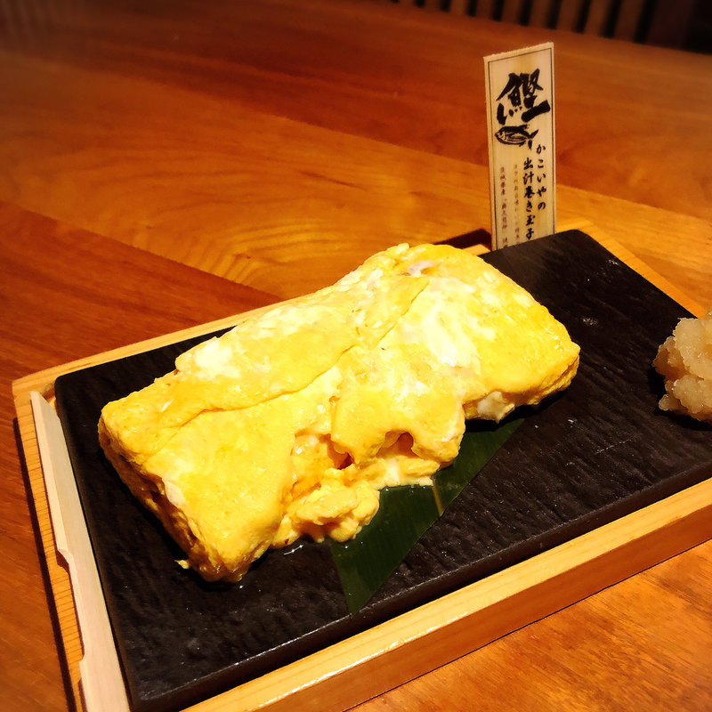 出汁巻き玉子(かこいや 銀座七丁目店)