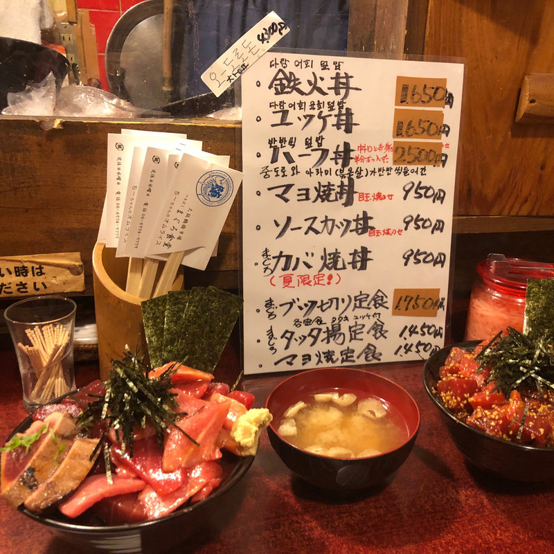 赤身と中トロのハーフ盛り定食(鶴橋まぐろ食堂)
