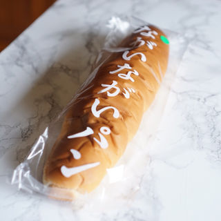 ながいながいパン(つるやパン まるい食パン専門店 )
