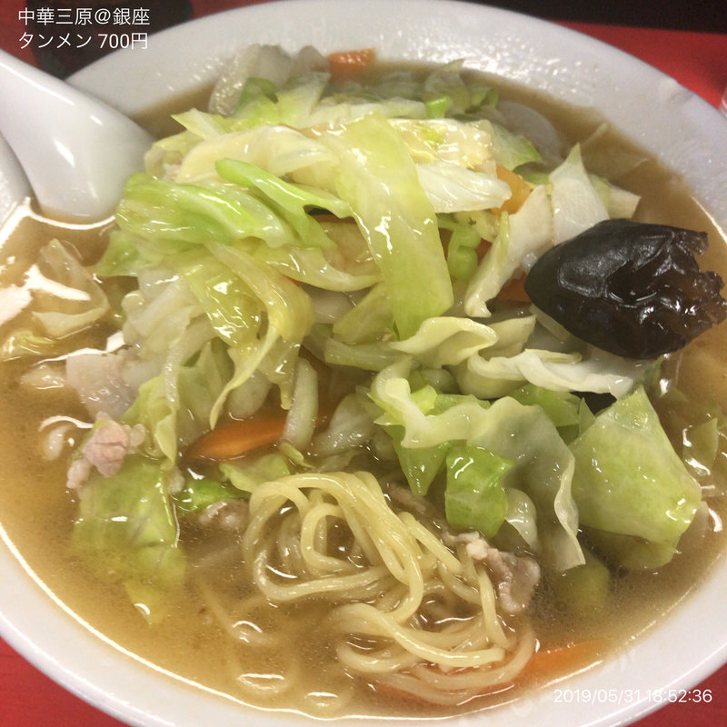 タンメン(中華三原)