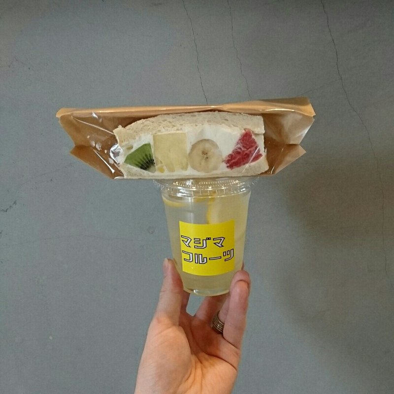フルーツサンド(マジマフルーツ)