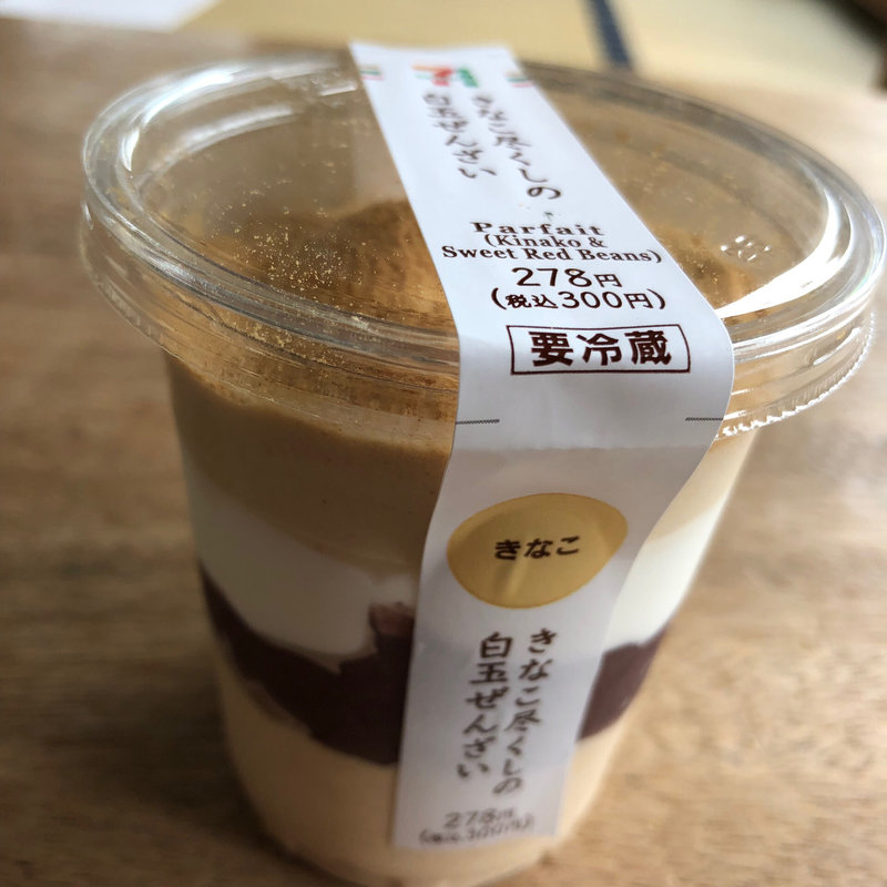 きな粉尽くしの白玉ぜんざい(セブンイレブン)