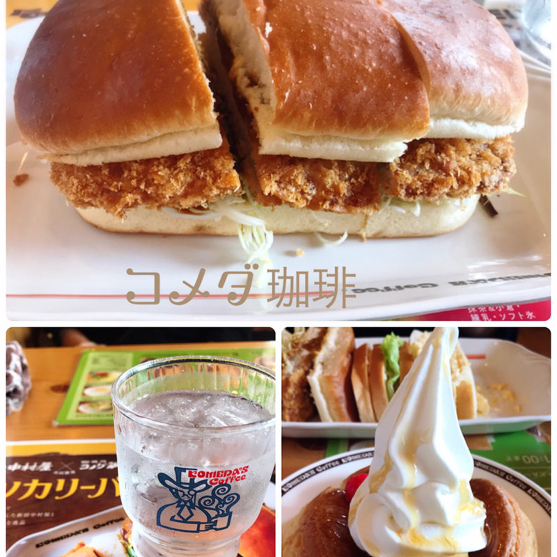 カツカリーパン(珈琲所コメダ珈琲店 佐世保駅前店)