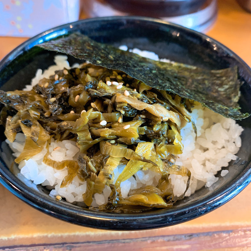 高菜ごはん(ラーメン横浜家 岡野町店)