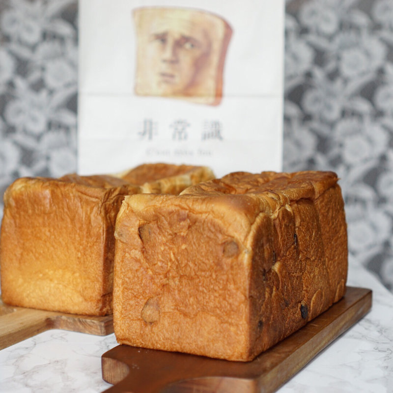 極まりない葡萄（レーズン）(高級食パン専門店 非常識)