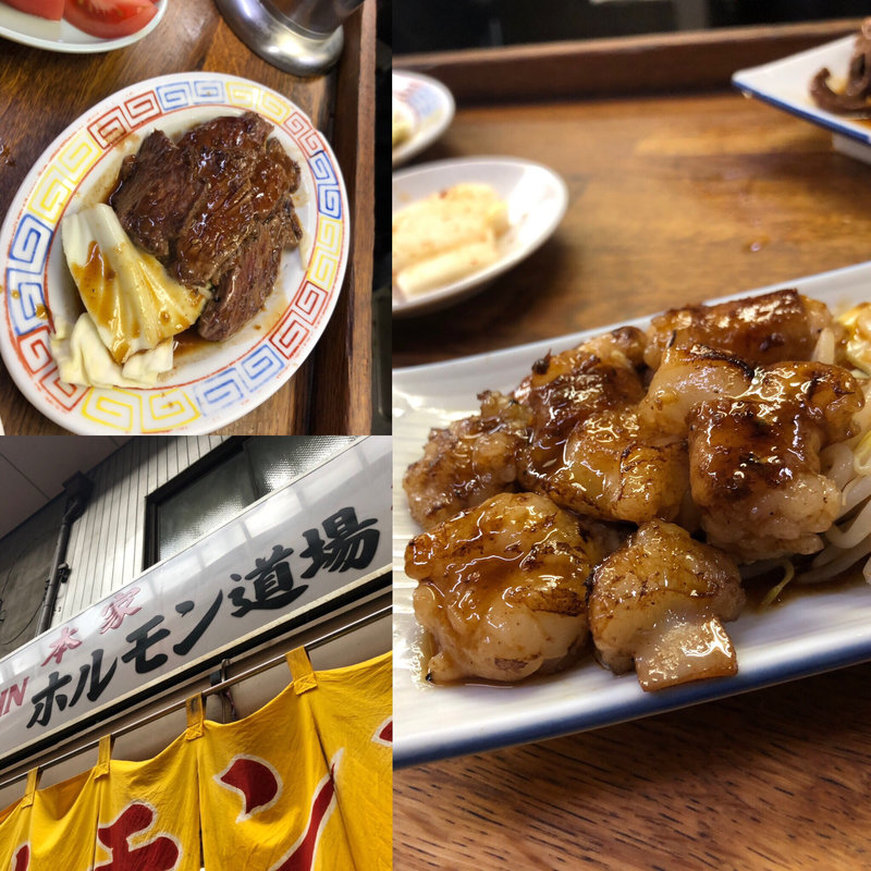 (本家ホルモン道場)