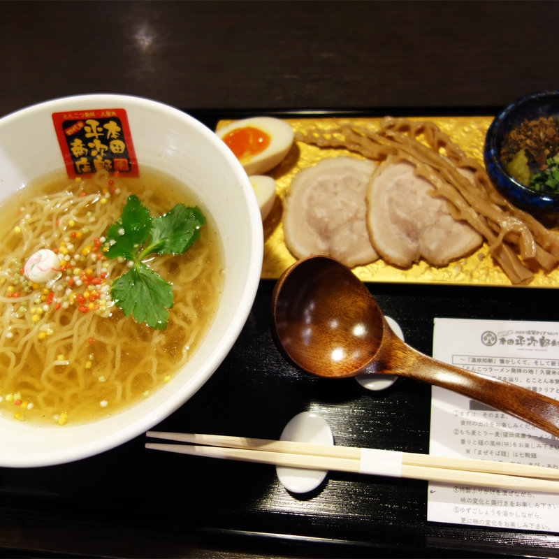 久留米淡麗クリアとんこつ 源(GEN)スペシャル(四代目本田平次郎商店)