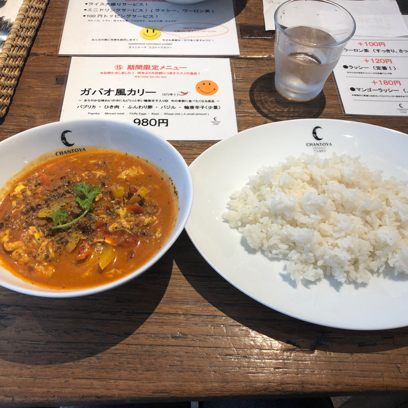 ガパオ風カリー(チャントーヤ　ココナッツカリー （CHANTOYA COCONUT CURRY）)