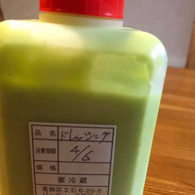 自家製ドレッシング(バーディ )