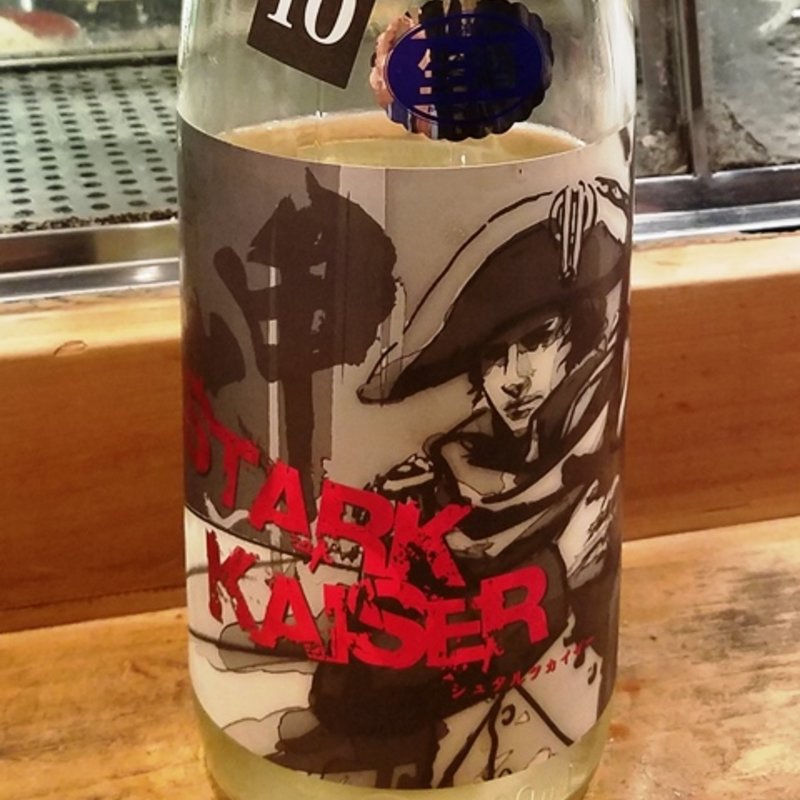 田辺酒造「越前岬 超辛口純米 シュタルク カイザー 生原酒」(居酒屋　純ちゃん )