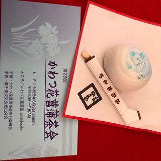 かまど和菓子(かわつ花菖蒲茶会)