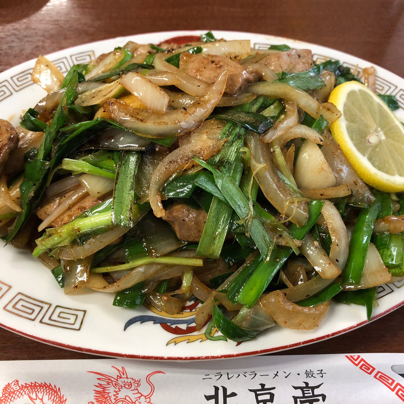 ニラレバ炒め(北京亭 )