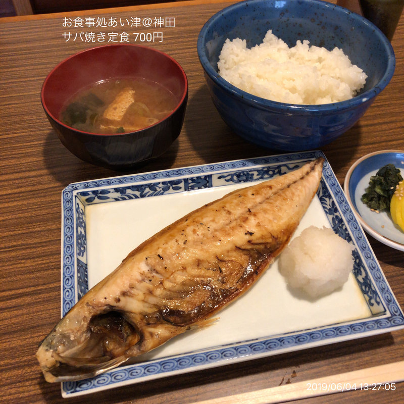 さば焼き定食(お食事処 あい津)