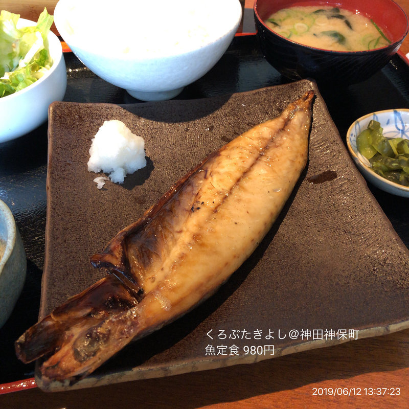 本日の魚定食(くろぶた きよし )