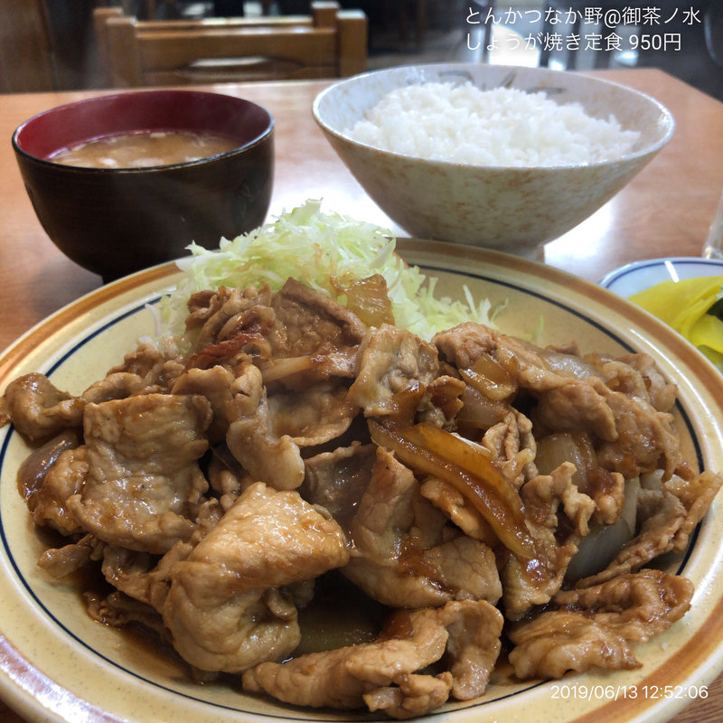 しょうが焼き定食(なか野 （なかの）)