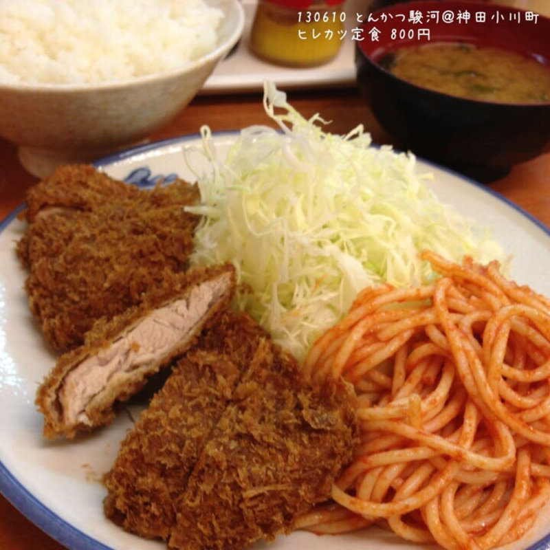 ヒレカツ定食(駿河)