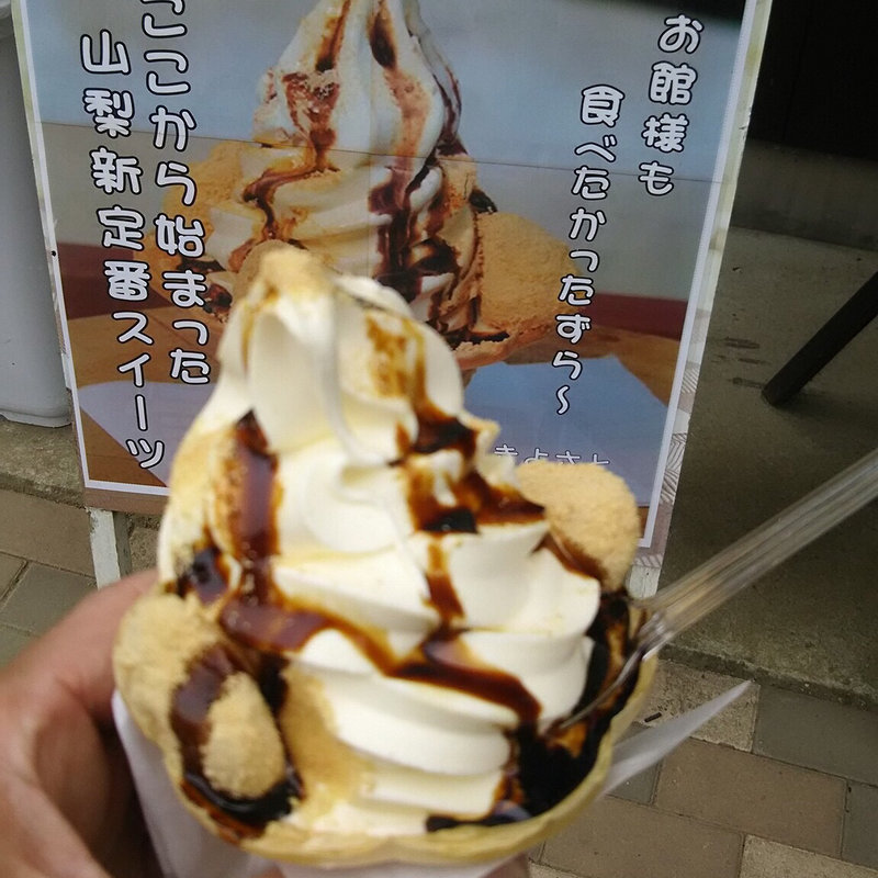 プレ盛信玄ソフト(道の駅南きよさと )