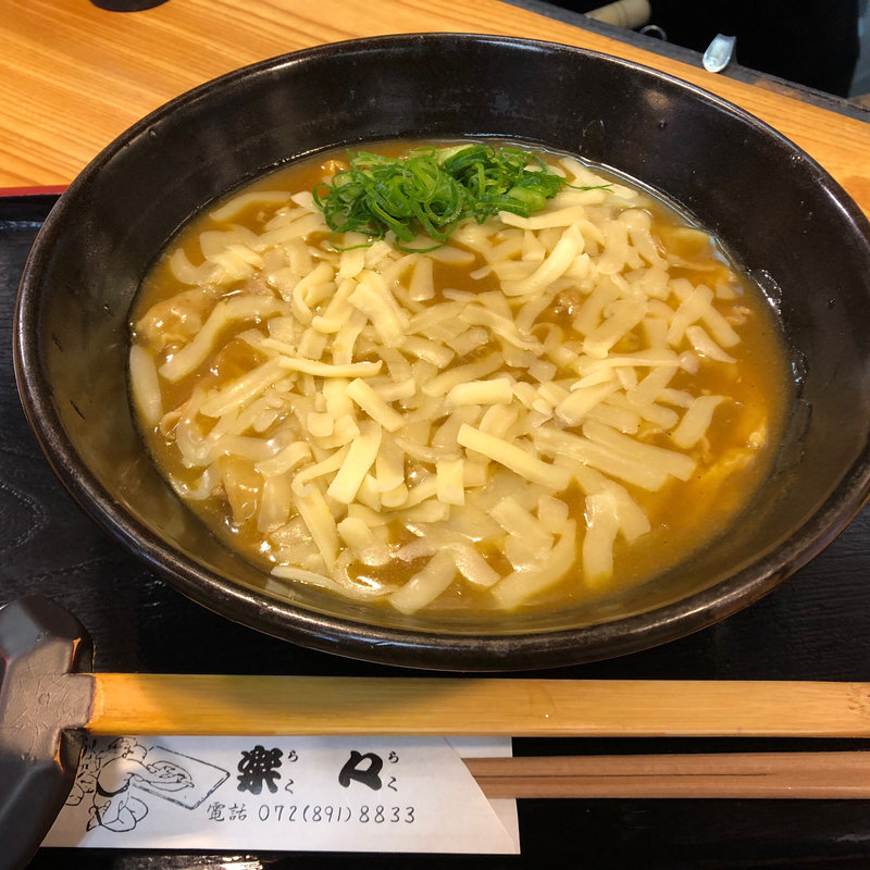 チーズカレー(手造りうどん 楽々 （らくらく）)