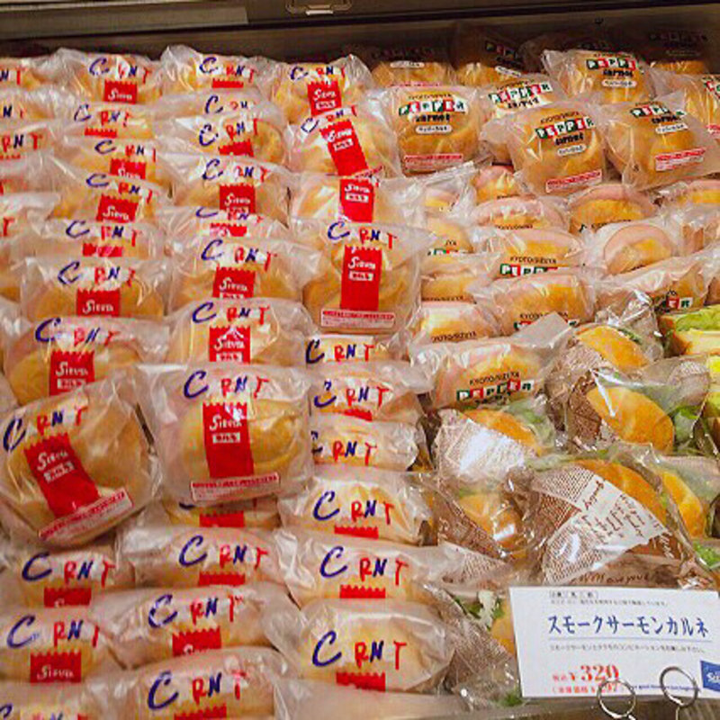 ペッパーカルネ(志津屋 本店 )