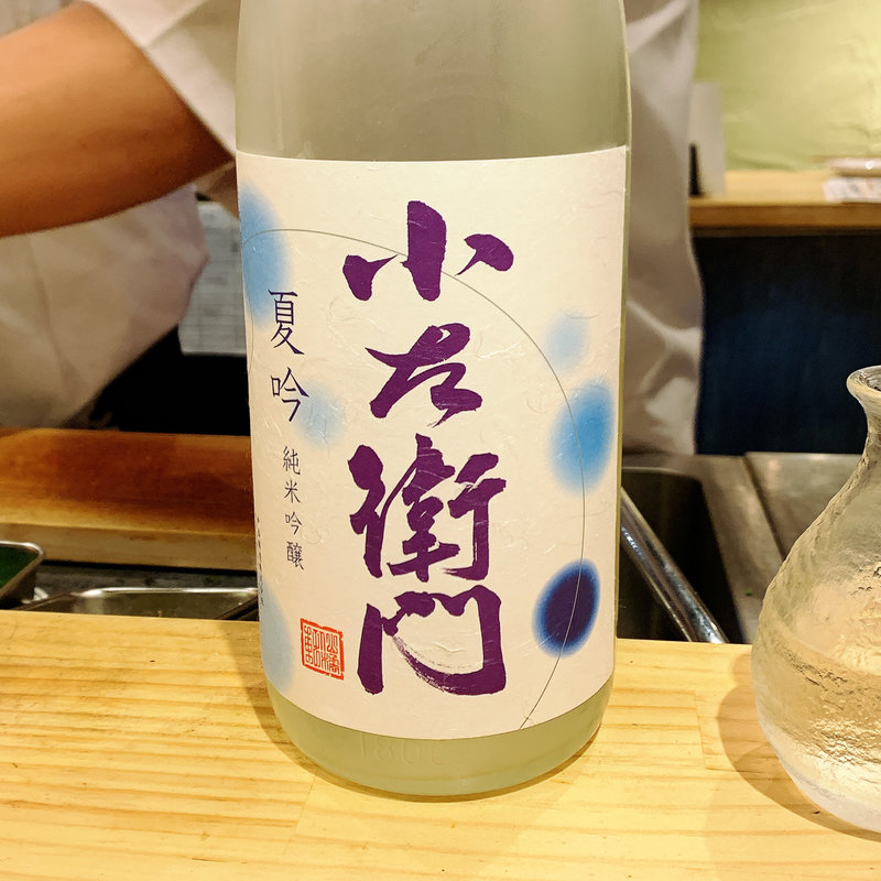 小左衛門(活惚れ)