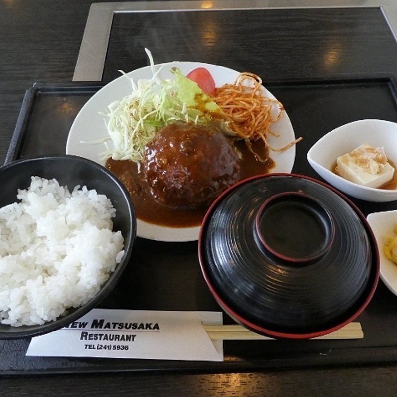 ハンバーグ定食(レストラン ニュー松坂)